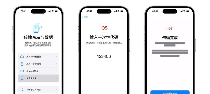 如何实现iPhone手机数据的一键迁移？迁移过程中常见问题有哪些？