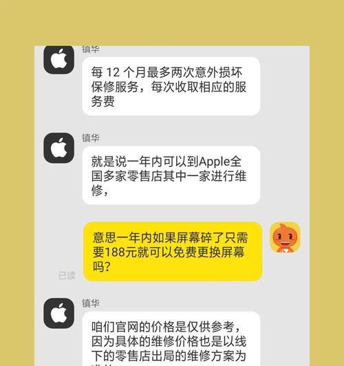 iPhone官网售后服务时间是多久？如何预约维修？