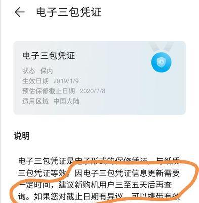 华为手机开关键自我修复功能是什么？如何激活使用？