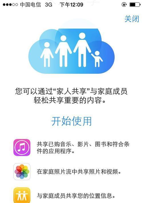 如何取消iPhone上的家人共享服务？步骤是什么？