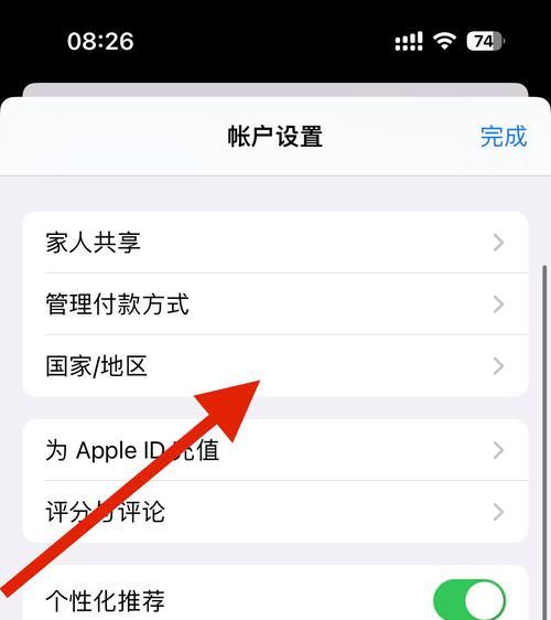 如何取消iPhone上的家人共享服务？步骤是什么？