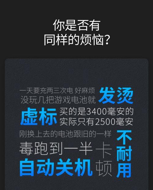 iPhone电池状态栏显示不正常怎么办？如何优化电池使用？