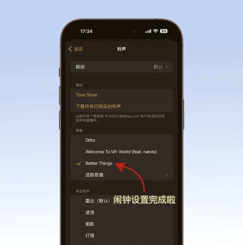 iPhone闹钟有哪些隐藏功能？如何利用这些技巧提高效率？