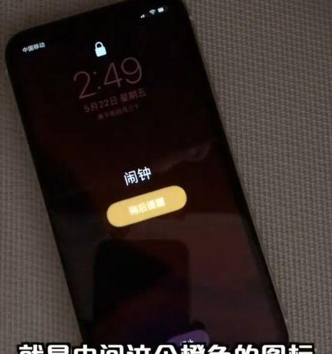 iPhone闹钟有哪些隐藏功能？如何利用这些技巧提高效率？