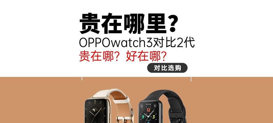 OPPO和华为手机购买时应该注意什么？如何做出明智选择？