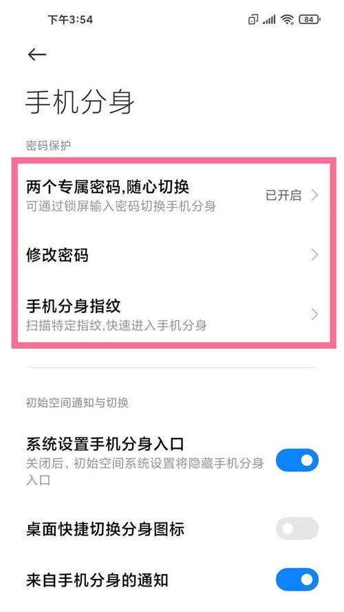 小米手机如何实现花样截图？截图功能有哪些常见问题？