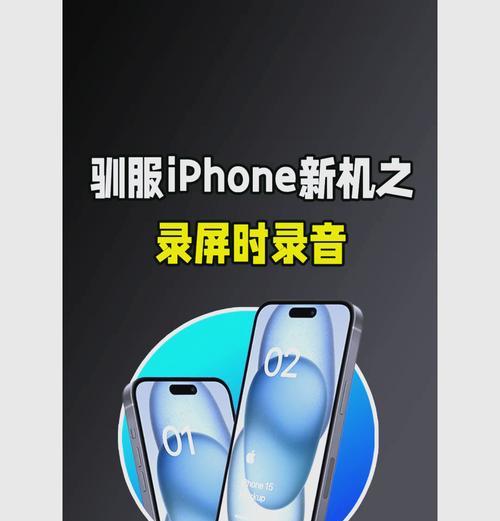 如何用iPhone录制屏幕？图文教程详细步骤是什么？