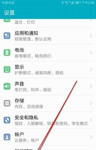 华为手机无故提示音如何关闭？关闭方法是什么？