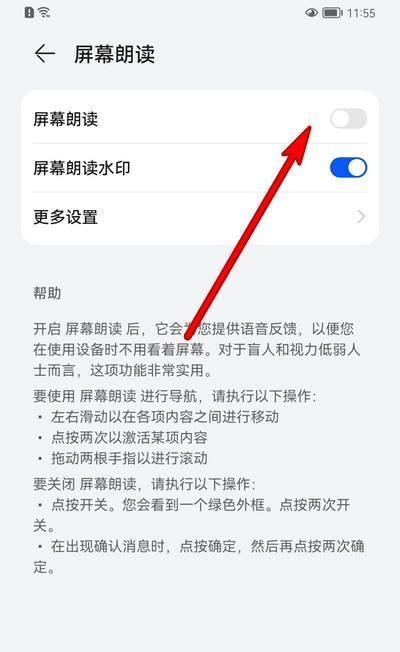 华为手机无故提示音如何关闭？关闭方法是什么？