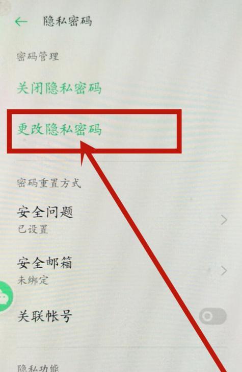 OPPO手机隐藏相册怎么用？隐藏相册功能常见问题解答？