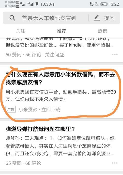 小米手机的9个实用技巧分享？如何提升使用体验？