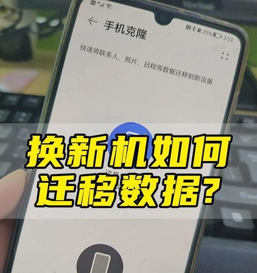 华为手机如何保存数据？备份数据的步骤是什么？