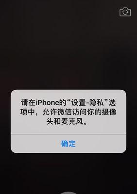 iPhone相机黑屏了怎么办？如何快速修复？