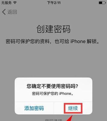 iPhone手机开机故障怎么办？如何快速修复？