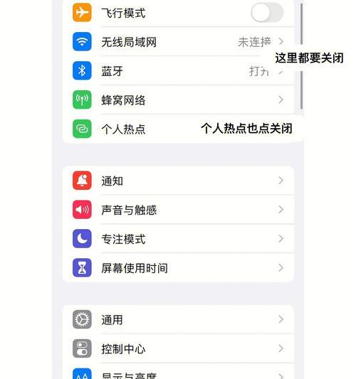 如何设置iPhone手机热点？热点设置失败怎么办？