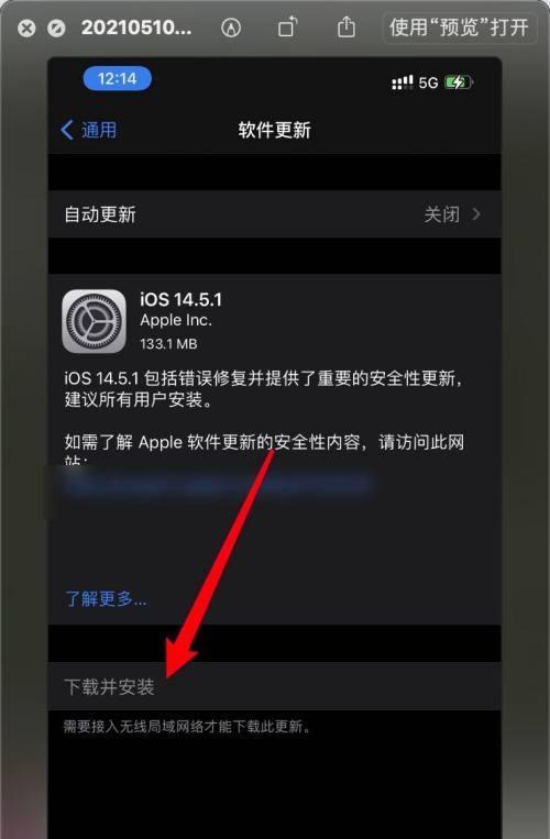 iPhone软件经常闪退怎么办？如何快速解决？