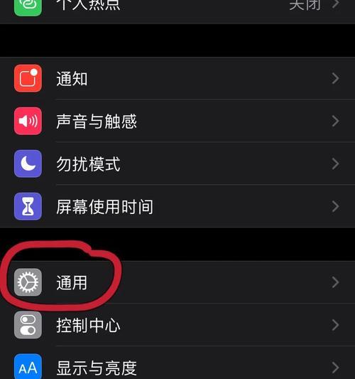 iPhone软件经常闪退怎么办？如何快速解决？