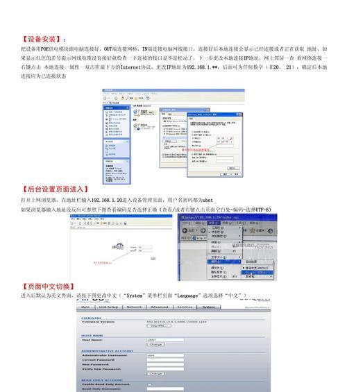 ubnt无线网桥怎么设置？详细教程和常见问题解答？