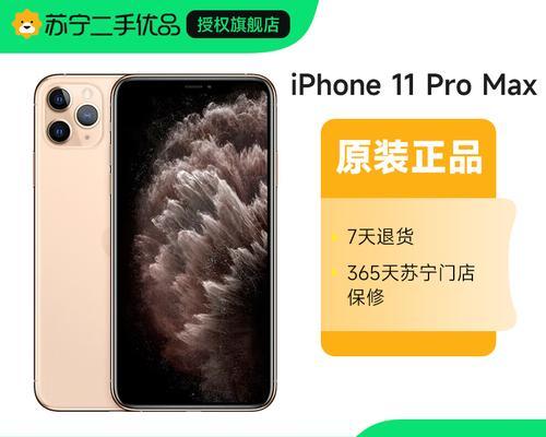 iPhone 11 Pro参数详情是什么？如何查看和比较？