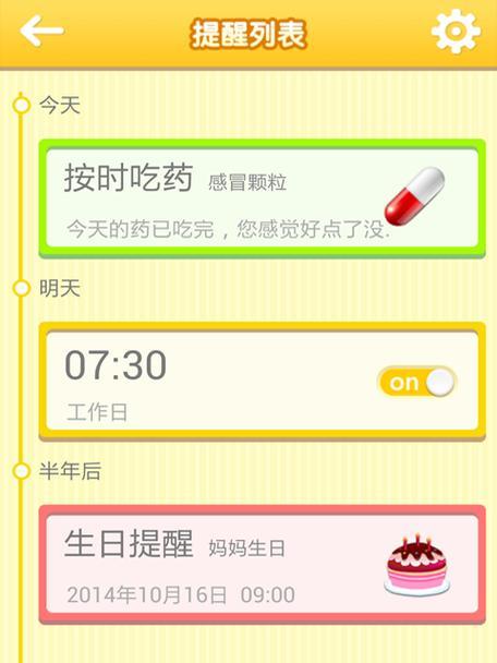 怎么样设置闹钟24小时？手机和智能手表的设置方法是什么？