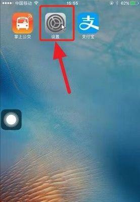 苹果手机悬浮球怎么改成正方形？操作步骤是什么？