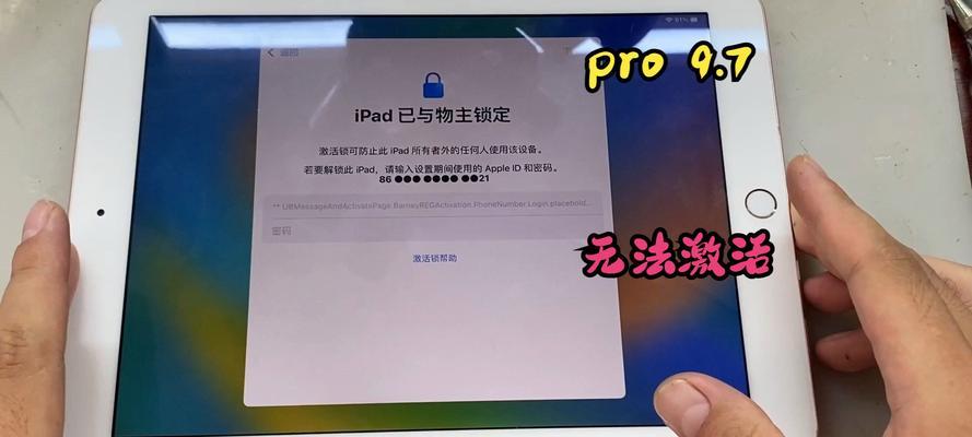 如何忘记ipad锁屏密码后秒速解锁？