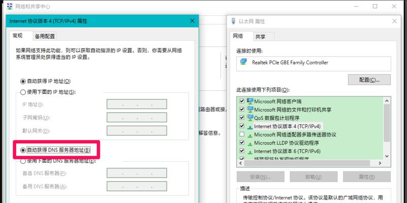 网络诊断显示dns异常怎么办？如何快速解决？