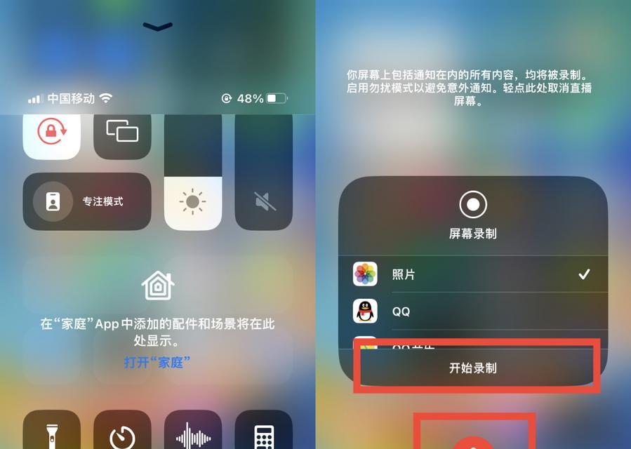 iPhone录屏没有内部声音怎么办？如何解决？