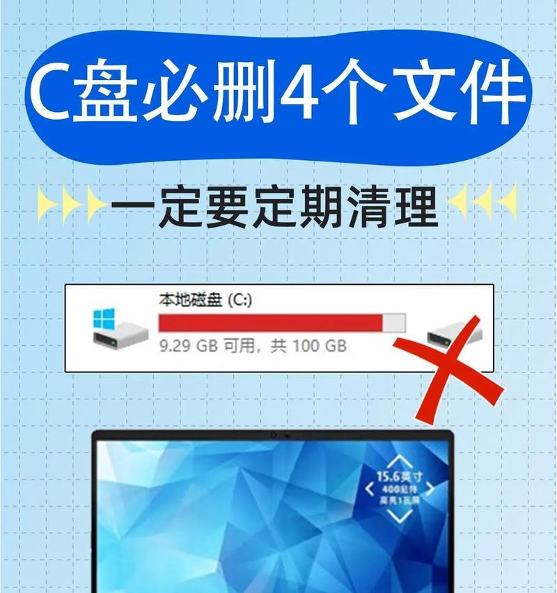 电脑c盘为什么会莫名其妙爆满？如何解决？