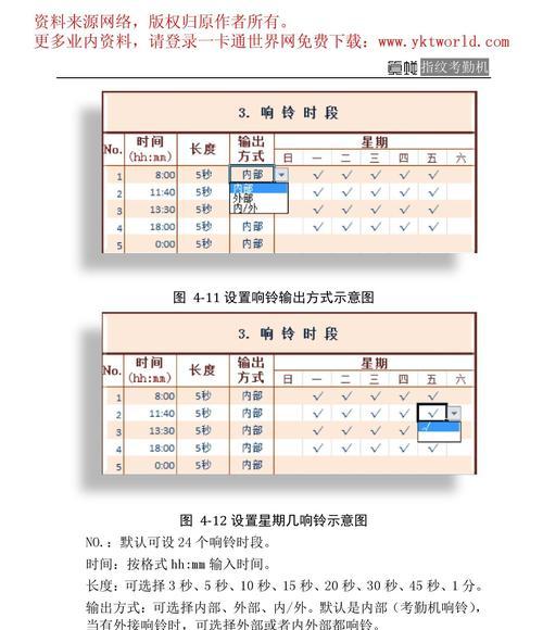 如何导入考勤机打卡记录？常见问题有哪些？