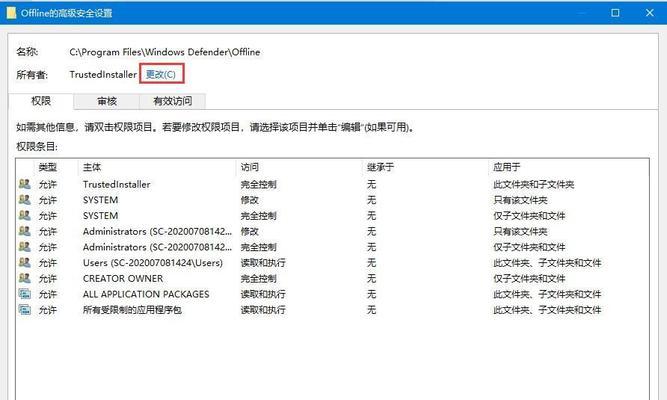 为什么需要administrators权限才能更改设置？如何获取权限？