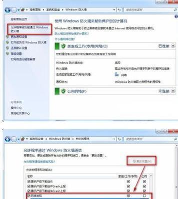 Win7管理员权限受限怎么办？如何解决？