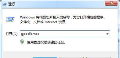 Win7管理员权限受限怎么办？如何解决？