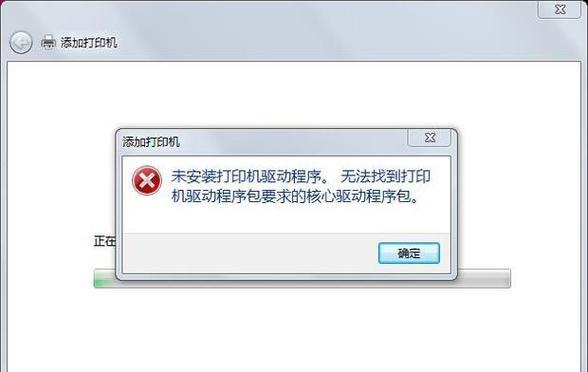 Win7管理员权限受限怎么办？如何解决？