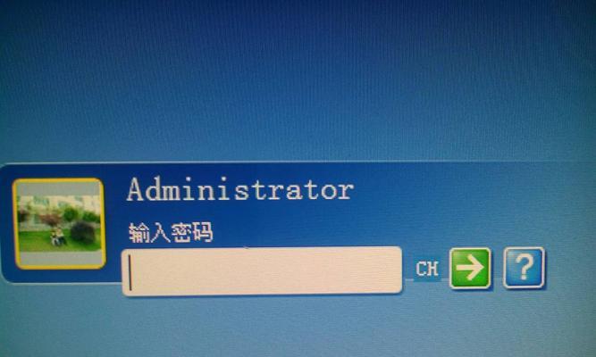 忘记administrator密码怎么办？如何找回或重置？