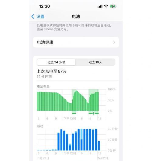 苹果12充电到80%停止是什么问题？如何解决？