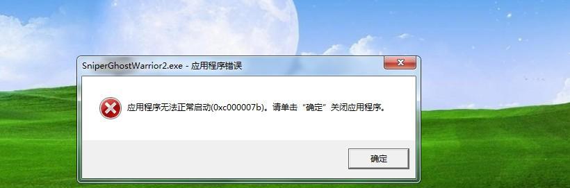 svchost.exe应用程序错误怎么办？如何解决svchost.exe错误？