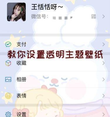 如何自定义微信界面皮肤？设置皮肤时遇到的问题怎么解决？