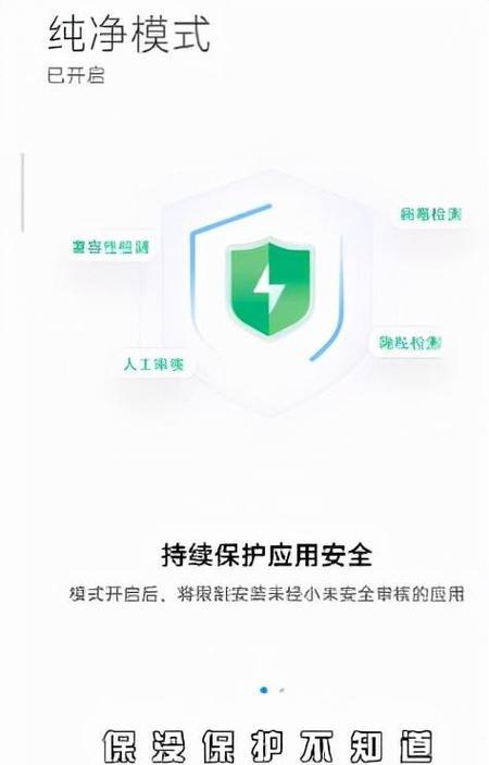 红米手机纯净模式开启关闭方法是什么？