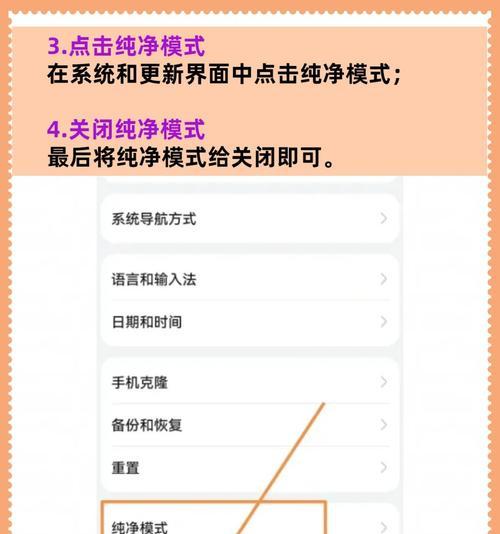 红米手机纯净模式开启关闭方法是什么？