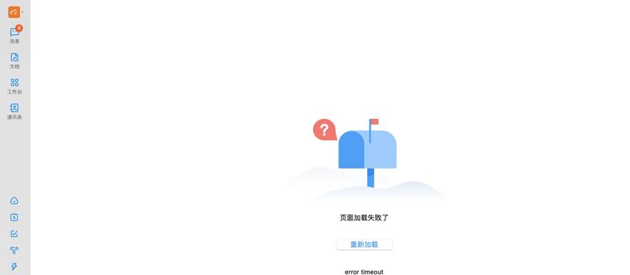 手机网页无法加载怎么办？快速解决方法是什么？