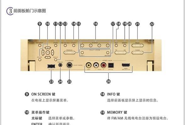 雅马哈功放如何设置？常见问题及解决方法是什么？