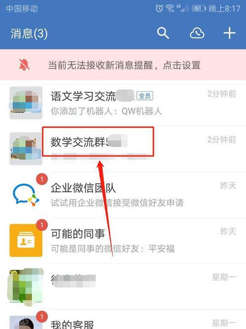 企业微信手机注销步骤是怎样的？如何快速完成注销？