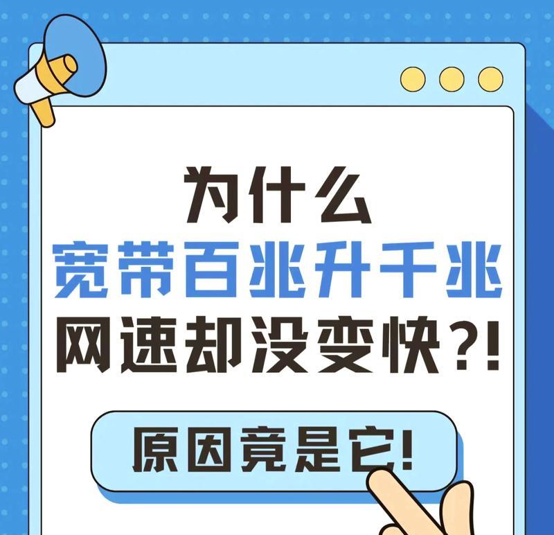 100M宽带的理论速度是多少？实际网速达不到怎么办？