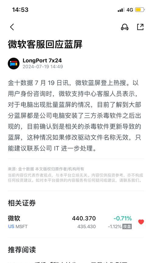 电脑蓝屏了怎么办？恢复步骤和常见问题解答？