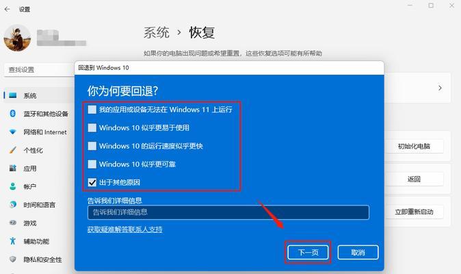 Windows 11返回按钮失效怎么办？解决方法是什么？