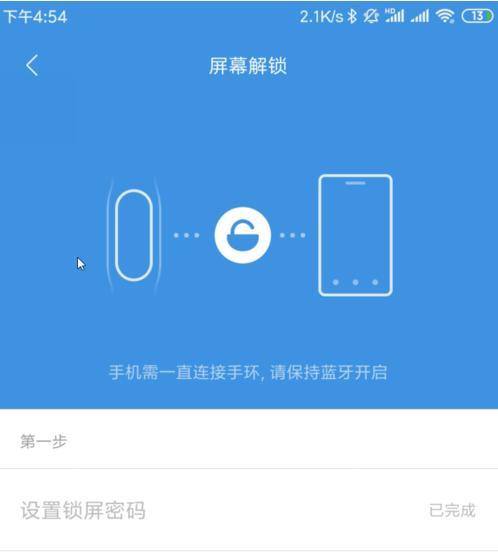 小米手环4重新绑定手机的步骤是什么？遇到问题如何解决？
