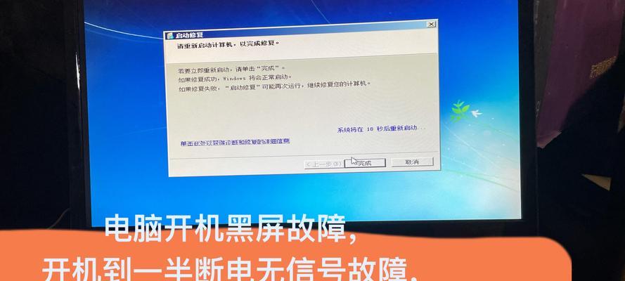 电脑正常启动屏幕却黑屏是什么原因？如何解决？