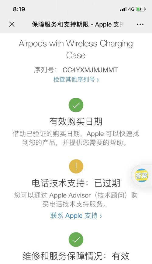 AirPods无法验证购买日期怎么办？常见问题及解决方法是什么？