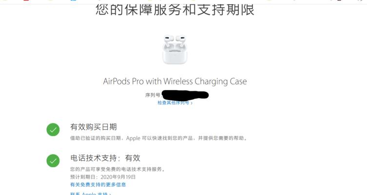 AirPods无法验证购买日期怎么办？常见问题及解决方法是什么？